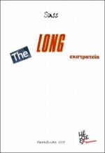 The Long Εκστρατεία